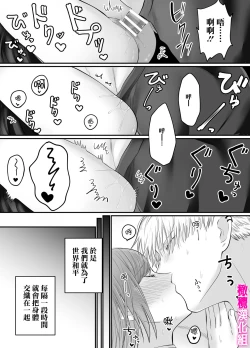 Page 36 of otome gēmu no sekai ni tensei shitanoni teki sabukyararūto shika nai ndesuga! ? ｜明明转生到了乙女游戏世界却只有配角路线可走吗！？