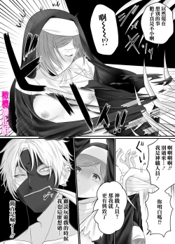 Page 6 of otome gēmu no sekai ni tensei shitanoni teki sabukyararūto shika nai ndesuga! ? ｜明明转生到了乙女游戏世界却只有配角路线可走吗！？
