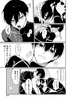 Page 18 of Tonight the World is Ours