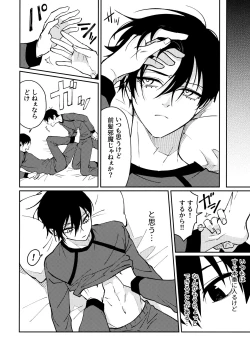 Page 21 of Tonight the World is Ours