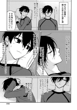 Page 28 of Tonight the World is Ours