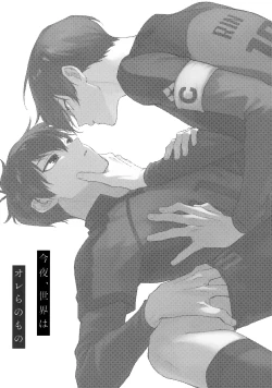 Page 2 of Tonight the World is Ours