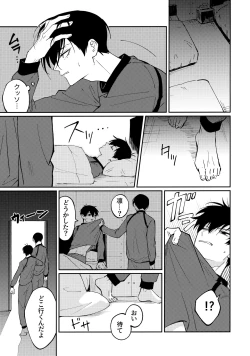 Page 4 of Tonight the World is Ours