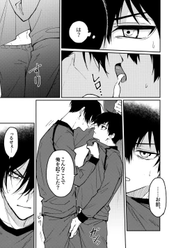 Page 6 of Tonight the World is Ours