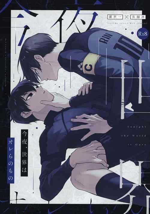 Download Tonight the World is Ours