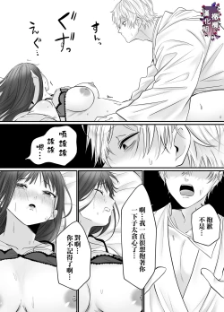 Page 15 of kuri name yūrei-kun wa zense de aishita hitodeshita｜舔豆豆幽灵是前世的爱人