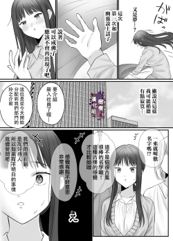 Page 20 of kuri name yūrei-kun wa zense de aishita hitodeshita｜舔豆豆幽灵是前世的爱人