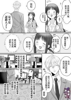 Page 22 of kuri name yūrei-kun wa zense de aishita hitodeshita｜舔豆豆幽灵是前世的爱人