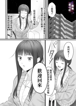 Page 6 of kuri name yūrei-kun wa zense de aishita hitodeshita｜舔豆豆幽灵是前世的爱人