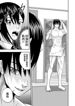 Page 7 of koroshi-ya ni osowa rete ｜被杀人犯袭击