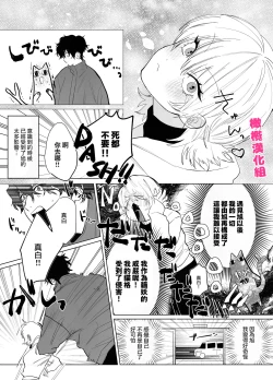 Page 18 of Bakeneko to  Miboujin | 猫与未亡人