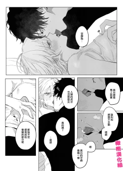 Page 29 of Bakeneko to  Miboujin | 猫与未亡人