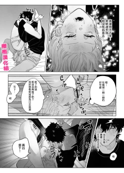 Page 45 of Bakeneko to  Miboujin | 猫与未亡人