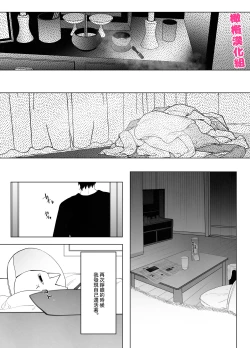 Page 5 of Bakeneko to  Miboujin | 猫与未亡人