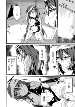 Page 12 of Ryona King Vol.28