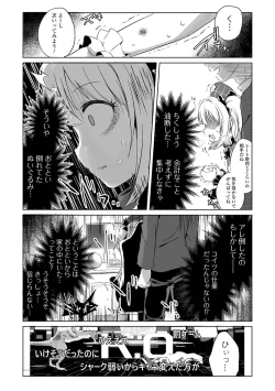 Page 26 of Ryona King Vol.28