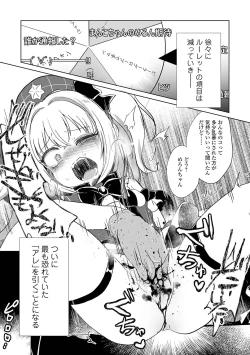 Page 29 of Ryona King Vol.28