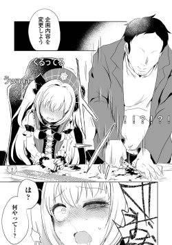 Page 33 of Ryona King Vol.28