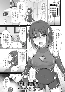 Page 43 of Ryona King Vol.28