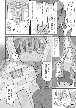 Page 74 of Ryona King Vol.28