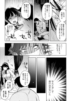 Page 15 of Yuuhei  KodoOji no Tou