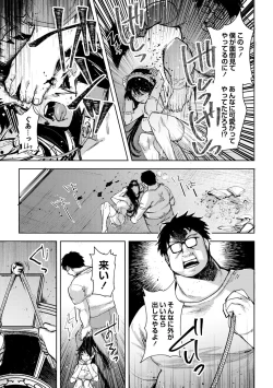 Page 21 of Yuuhei  KodoOji no Tou