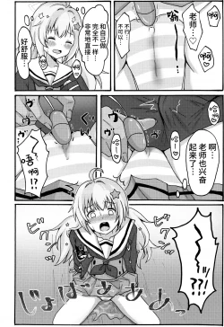 Page 12 of Yuuwaku Reisa | 诱惑玲纱