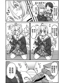 Page 4 of Yuuwaku Reisa | 诱惑玲纱