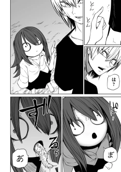 Page 12 of Ryona King Vol.23