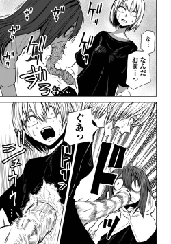 Page 13 of Ryona King Vol.23