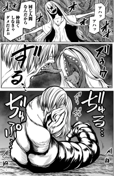 Page 19 of Ryona King Vol.23