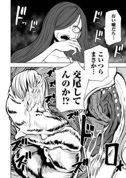 Page 20 of Ryona King Vol.23