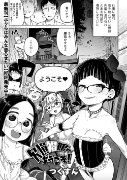 Page 29 of Ryona King Vol.23