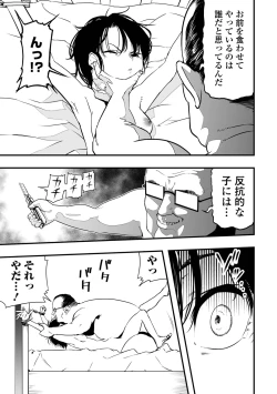 Page 79 of Ryona King Vol.23