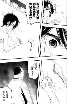 Page 93 of Ryona King Vol.23