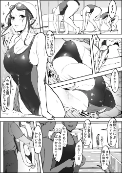 Page 152 of Poriuretan Tanpenshuu