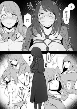 Page 205 of Poriuretan Tanpenshuu