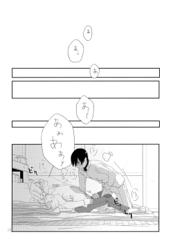 Page 23 of Sono Toki wa, Omae to