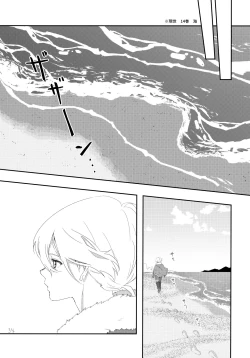 Page 33 of Sono Toki wa, Omae to