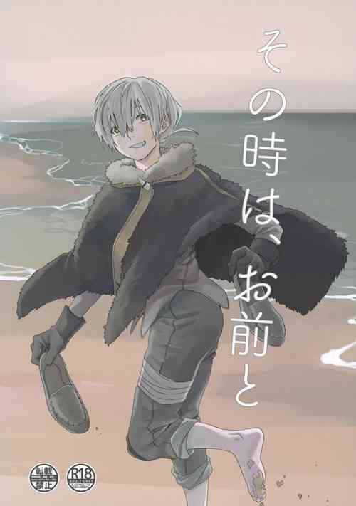 Download Sono Toki wa, Omae to