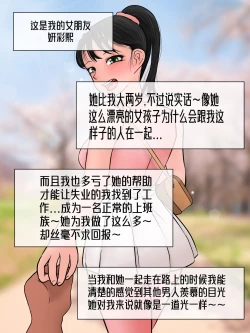 Page 2 of Perfect girlfriend