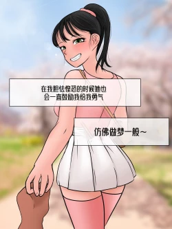 Page 4 of Perfect girlfriend