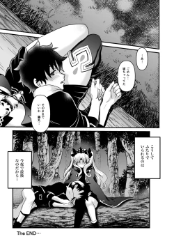 Page 18 of All Night Romance 3