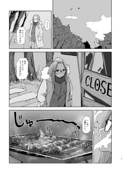 Page 4 of Sakura Camp