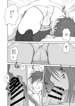 Page 23 of Akiko-san to Issho 3