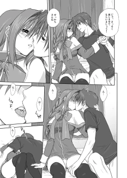 Page 26 of Akiko-san to Issho 3