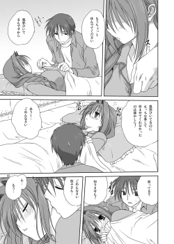 Page 4 of Akiko-san to Issho 3