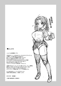 Page 23 of Nukii-san Shikorare Chance