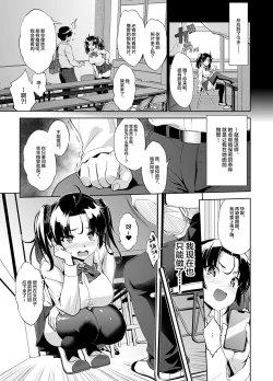 Page 5 of Nukii-san Shikorare Chance