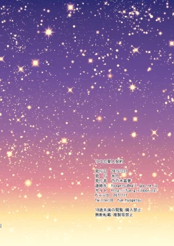 Page 34 of Riko no Aijin Keiyaku | Riko's Mistress Contract